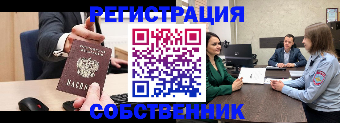 временная регистрация гарантия в Знаменске