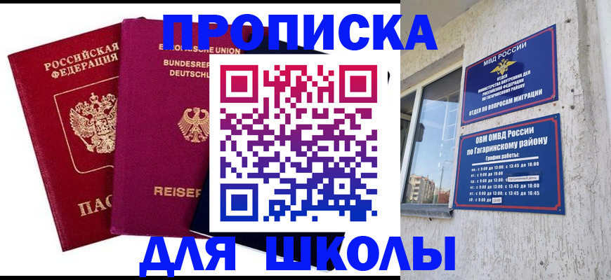 пропишу в квартире в Знаменске