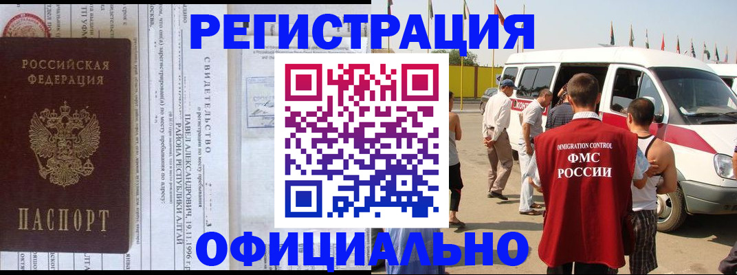 временная регистрация в квартире в Знаменске